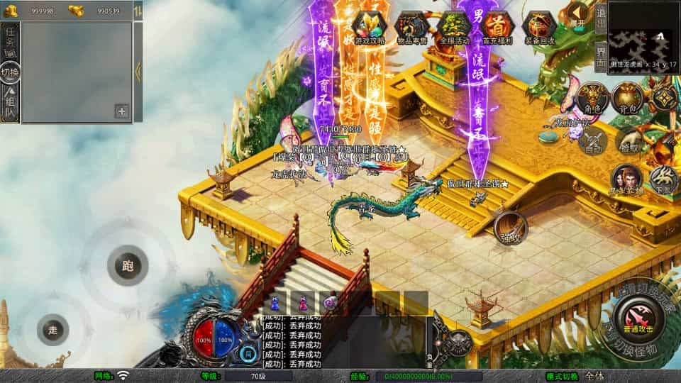 XO三端引擎传奇手游【1.80傲世合击第二季】