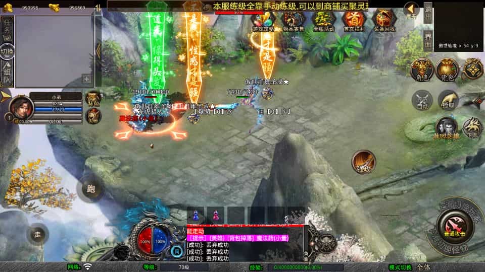 XO三端引擎传奇手游【1.80傲世合击第二季】