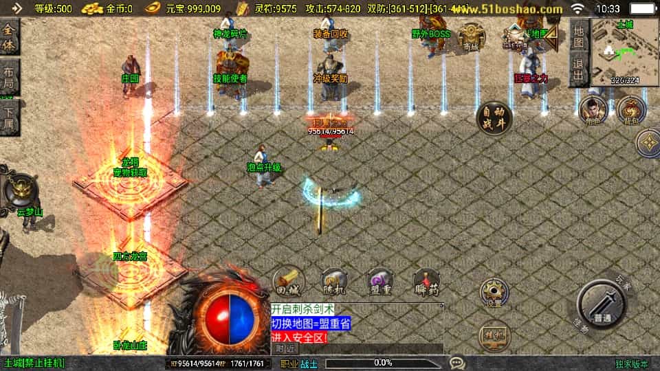 战神引擎传奇手游【1.80无极战神微变复古三职业[白猪3.1]】