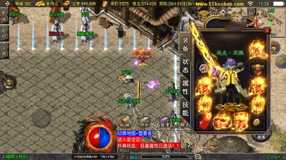 战神引擎传奇手游【1.80无极战神微变复古三职业[白猪3.1]】