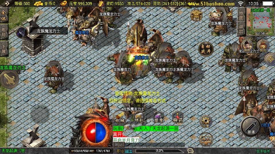 战神引擎传奇手游【1.80无极战神微变复古三职业[白猪3.1]】