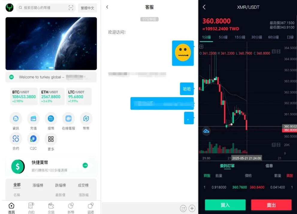 多语言交易所系统源码：秒合约、币币合约、C2C与质押投资搭建教程