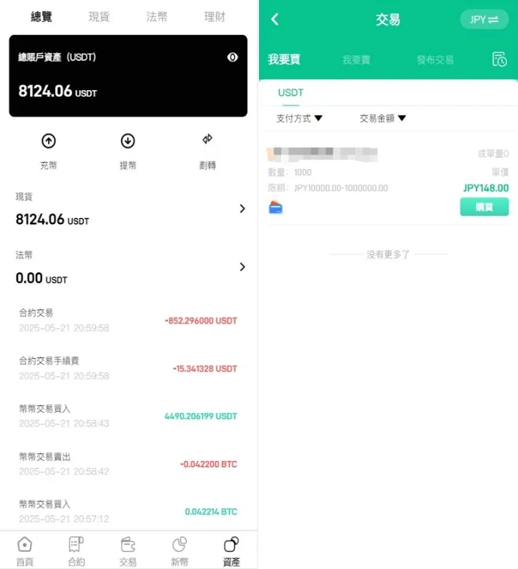 多语言交易所系统源码：秒合约、币币合约、C2C与质押投资搭建教程