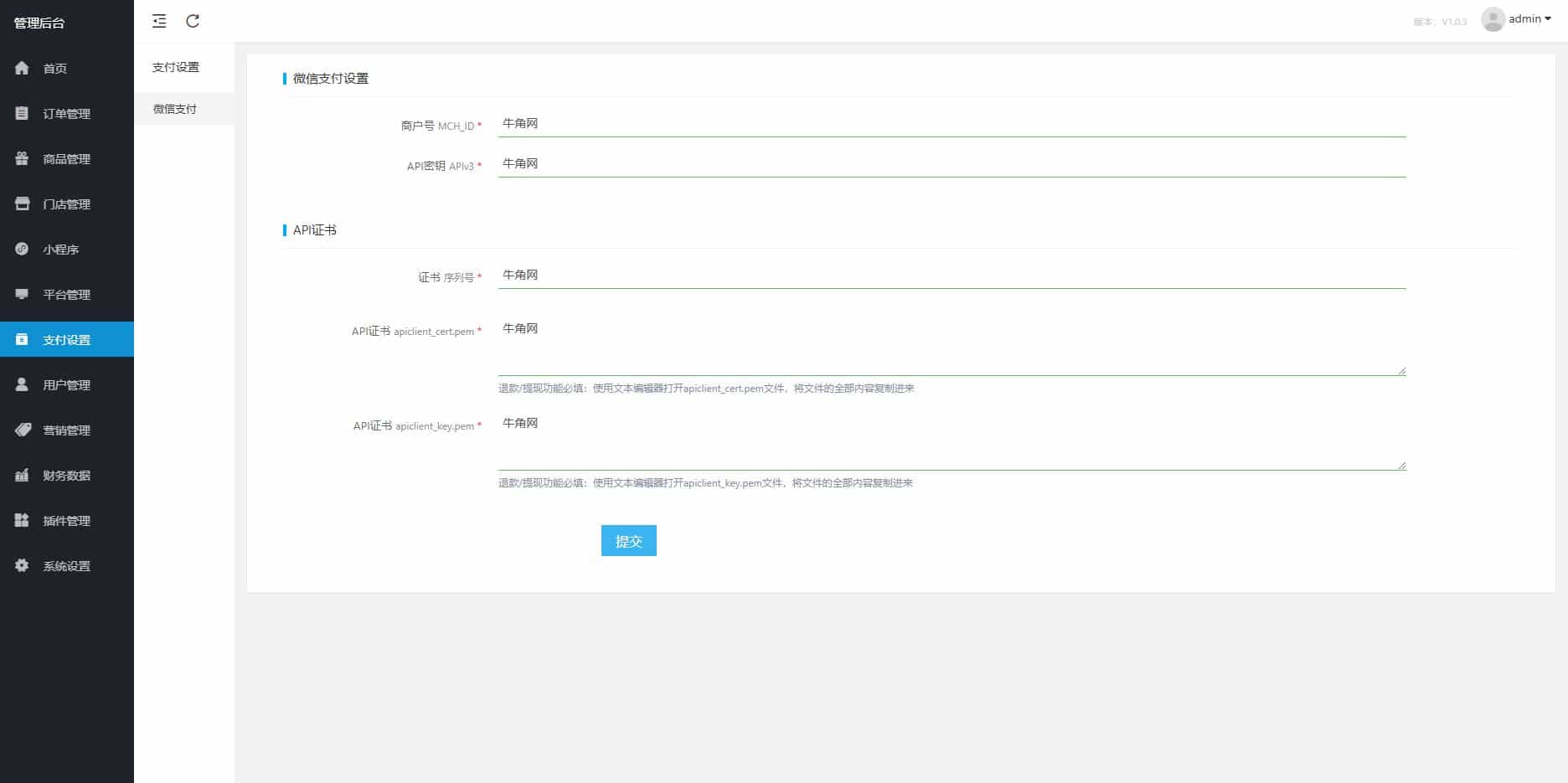多语言交易所系统源码：秒合约、币币合约、C2C与质押投资搭建教程