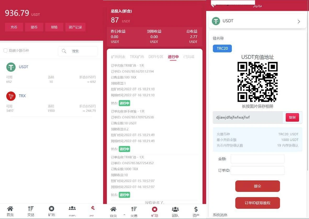 多语言区块链挖矿源码trx理财源码/云挖矿系统源码/USDT质押系统源码/充币提币功能 ...
