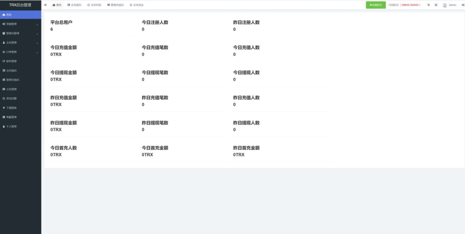 多语言区块链投资源码-TRX理财系统源码/TRX系统源码/波场trx自动归集钱包