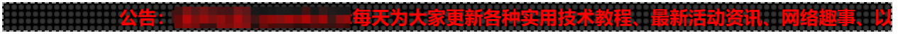 [首发修复版]网站LED灯广告代码源码 