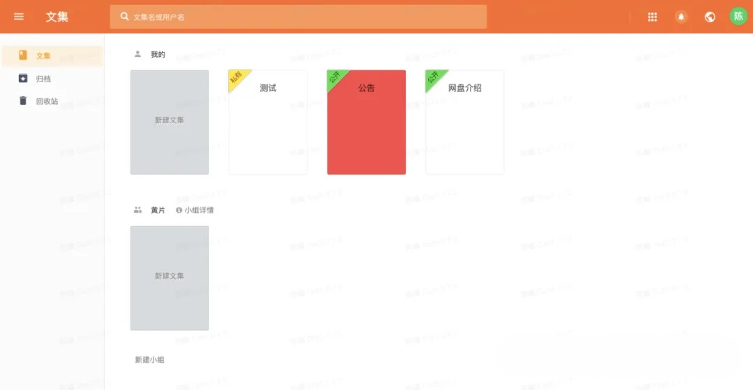 一套开源办公套件，适用于企业、团队搭建自己的 类似“Google企业应用套件”、“微软Office365”的企业协同 ...