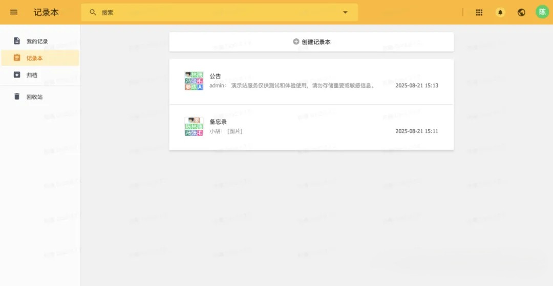 一套开源办公套件，适用于企业、团队搭建自己的 类似“Google企业应用套件”、“微软Office365”的企业协同 ...