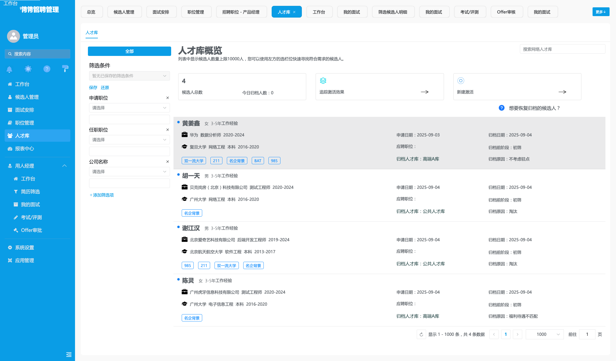 一套可满足万人应用的高性能人力资源管理软件 本地部署 · 数据安全可控 · 高度可定制 ...