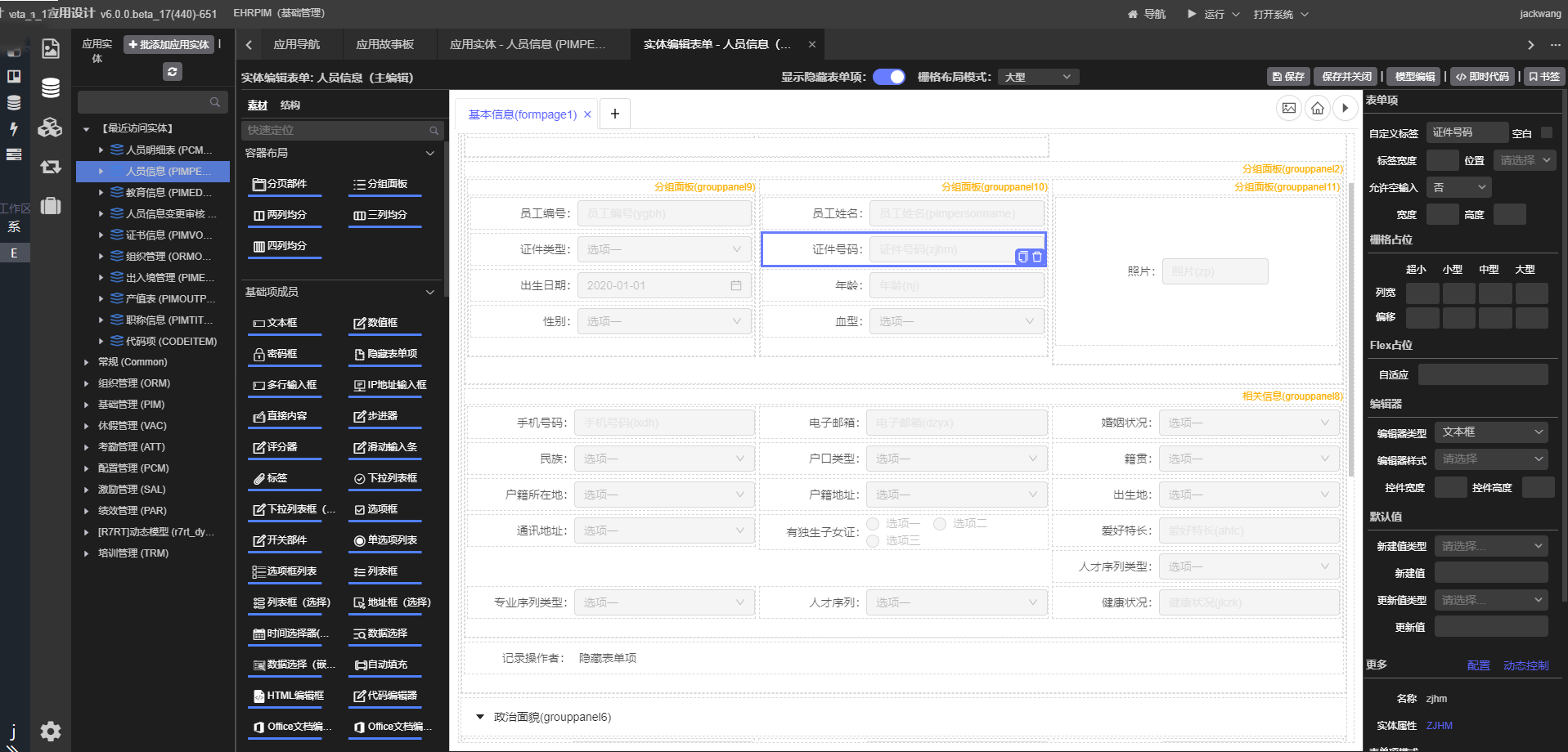 一套可满足万人应用的高性能人力资源管理软件 本地部署 · 数据安全可控 · 高度可定制 ...