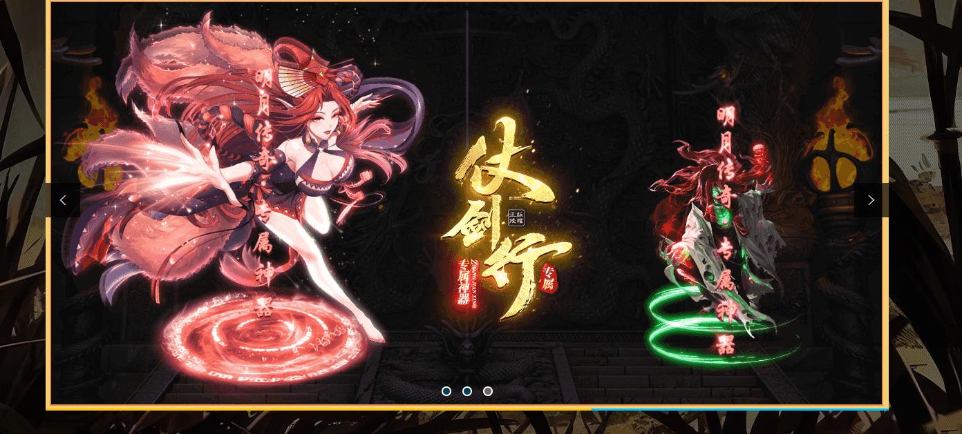 仗剑行专属沉默神器单职业版[翎风引擎] 
