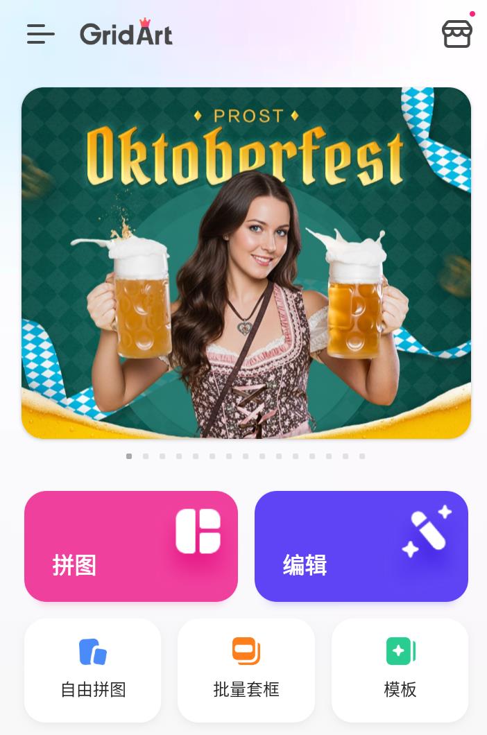GridArt拼图编辑v2.322.185高级版，很好用的智能拼图App 