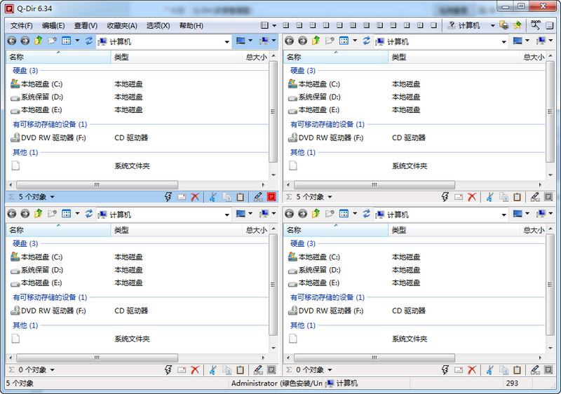 Q-Dir(资源管理器) v12.34.0 绿色便携版