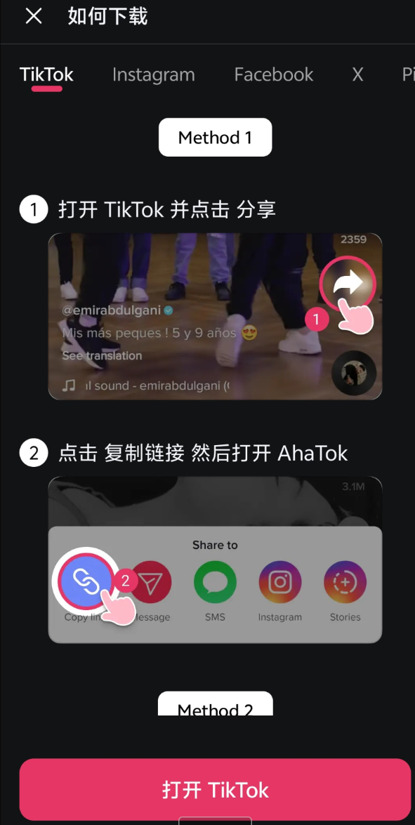 搬运海外短视频app 一键解析让你轻松保存热门短视频