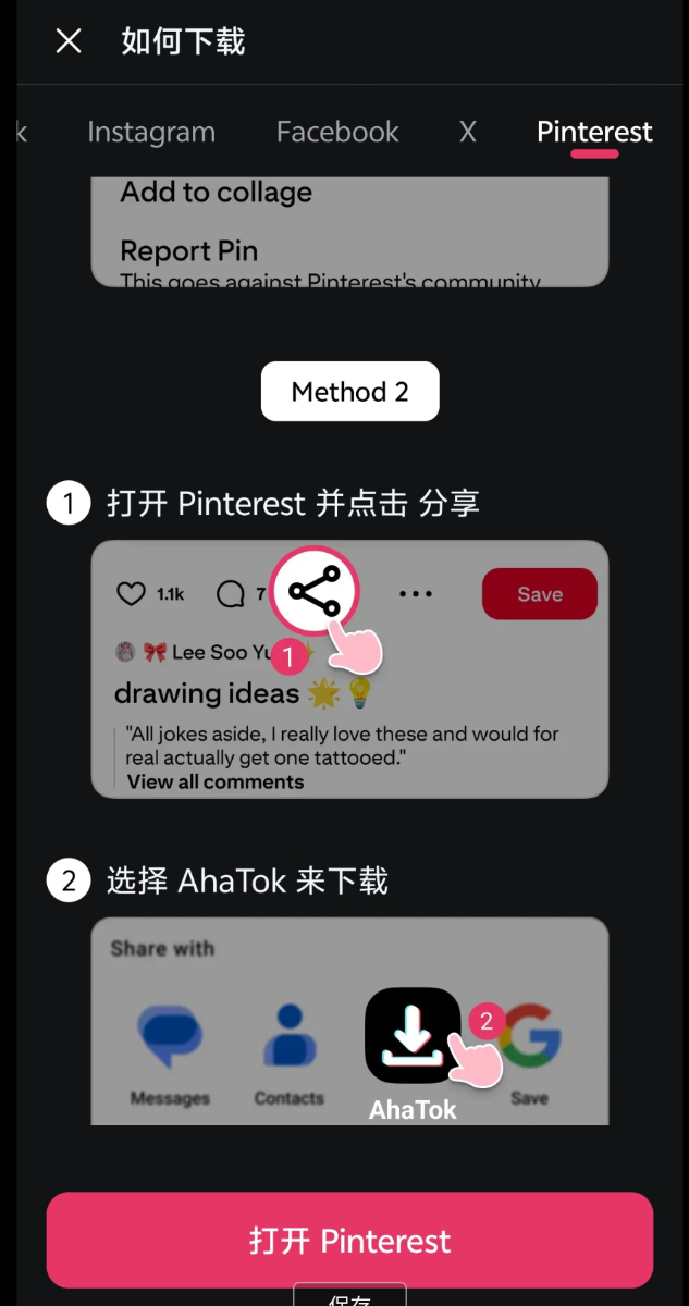 搬运海外短视频app 一键解析让你轻松保存热门短视频