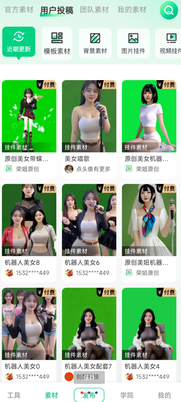 绿幕助手是一款功能强大的虚拟拍摄录影软件，它利用电影后期特效中常用的绿幕抠像技术 ...