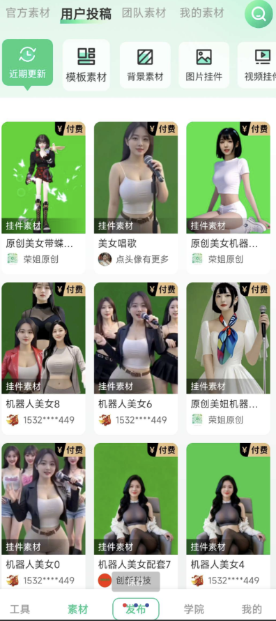 绿幕助手是一款功能强大的虚拟拍摄录影软件，它利用电影后期特效中常用的绿幕抠像技术 ...