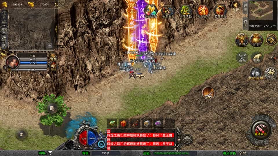 XO三端引擎传奇手游【1.80舞动合击】