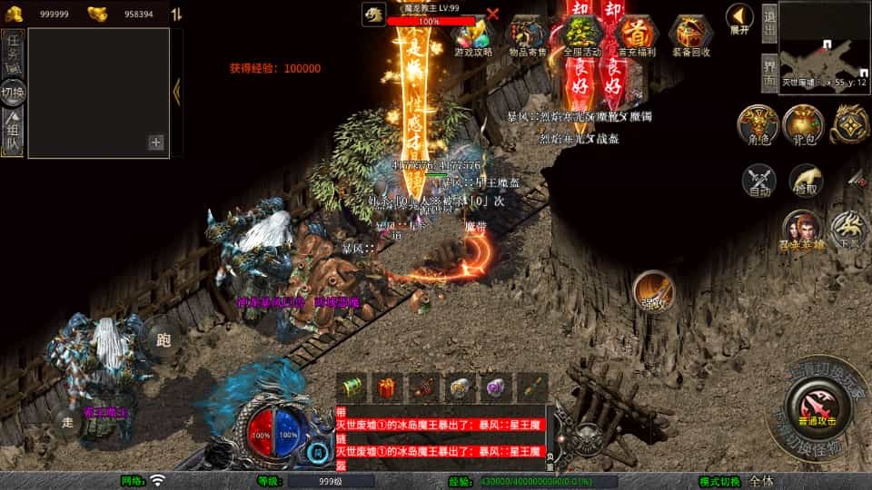 XO三端引擎传奇手游【1.80舞动合击】