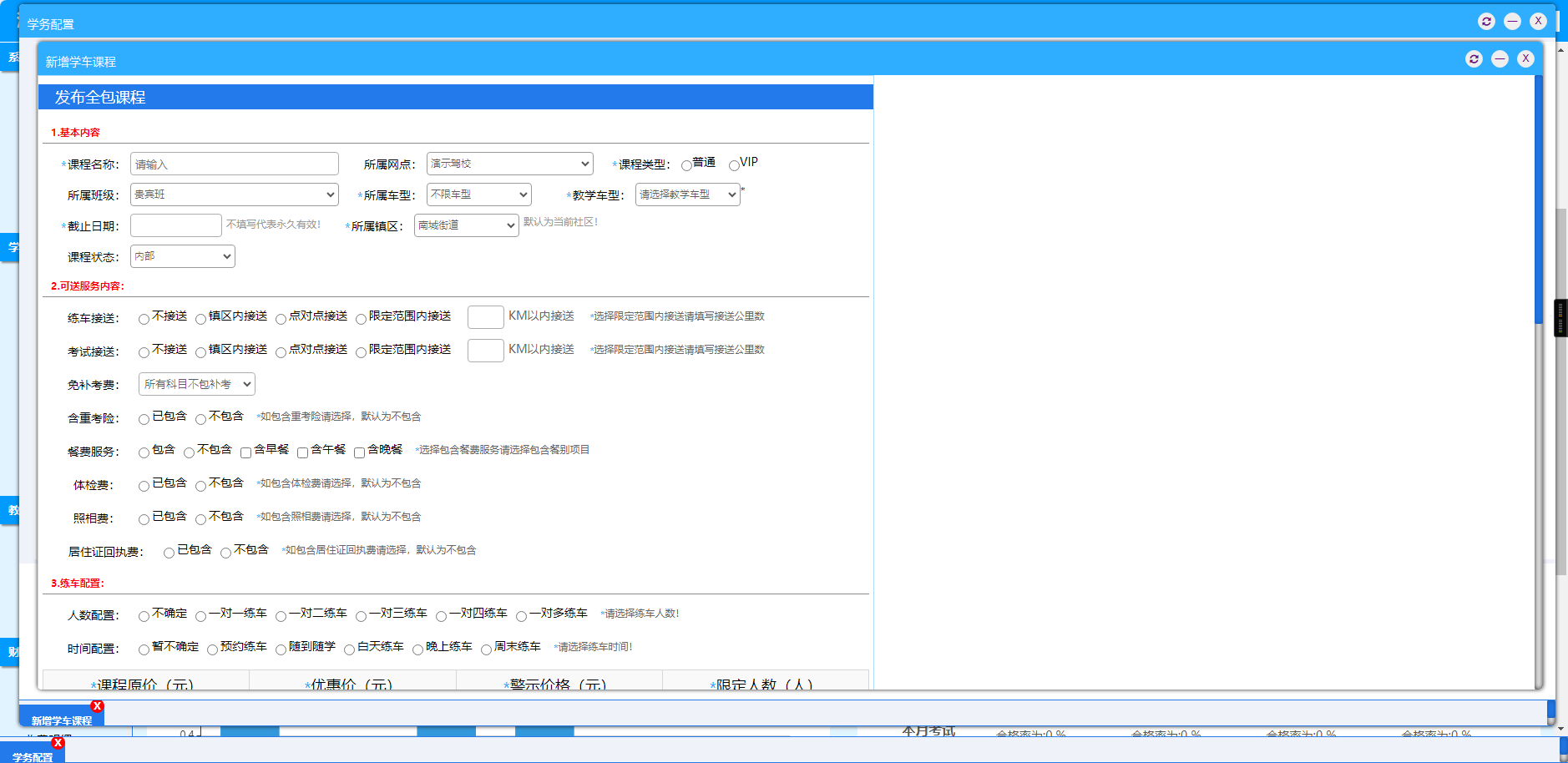 驾校培训办公管理系统 专属驾校的OA系统 驾培管理行业