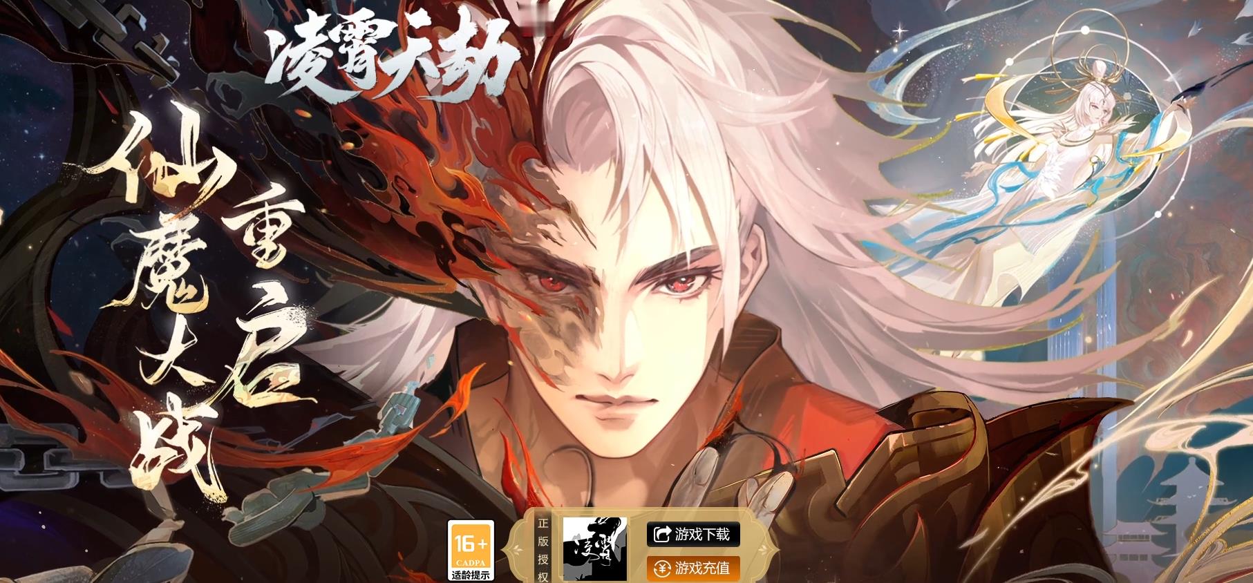 凌霄天劫专属神器单职业版[翎风引擎]