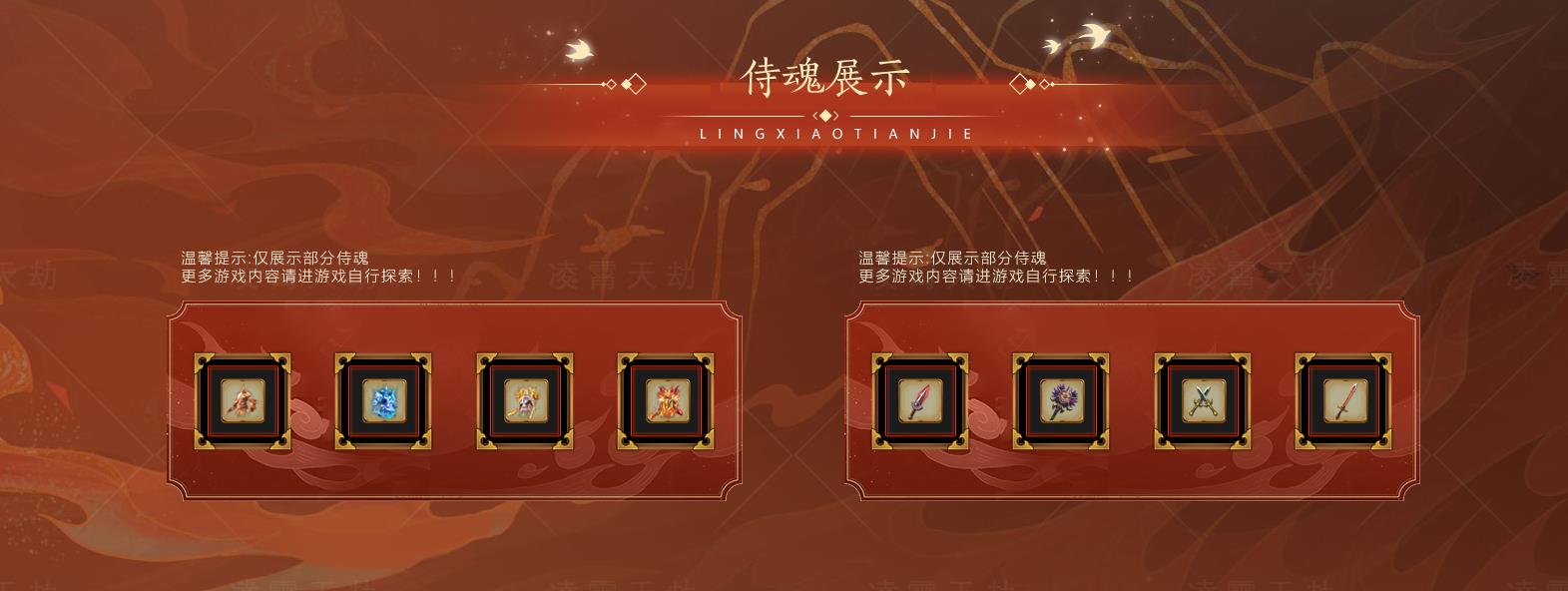 凌霄天劫专属神器单职业版[翎风引擎]