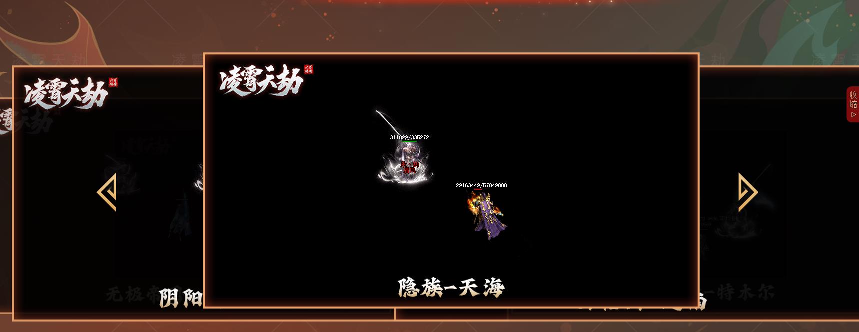 凌霄天劫专属神器单职业版[翎风引擎]