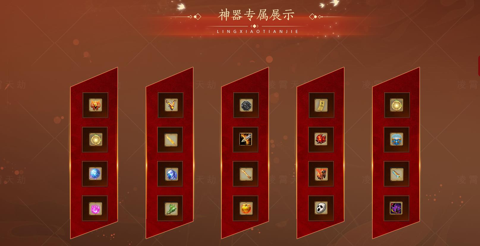 凌霄天劫专属神器单职业版[翎风引擎]