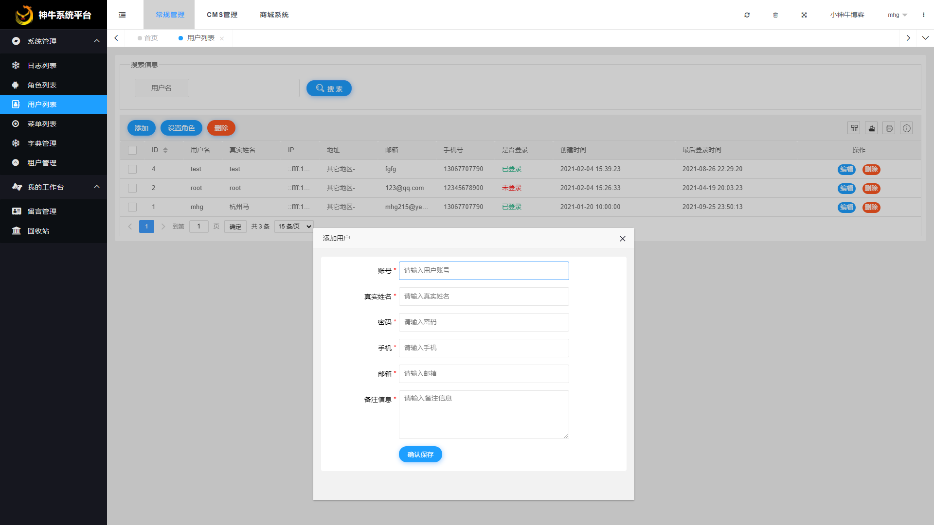 基于DotNetCore框架研发的自媒体内容管理系统  权限管理、CMS管理、商城管理