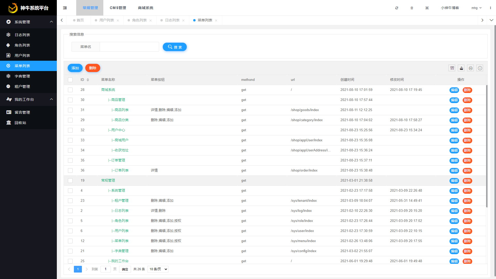 基于DotNetCore框架研发的自媒体内容管理系统  权限管理、CMS管理、商城管理