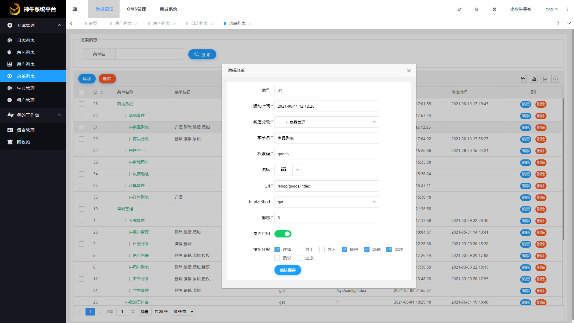 基于DotNetCore框架研发的自媒体内容管理系统  权限管理、CMS管理、商城管理