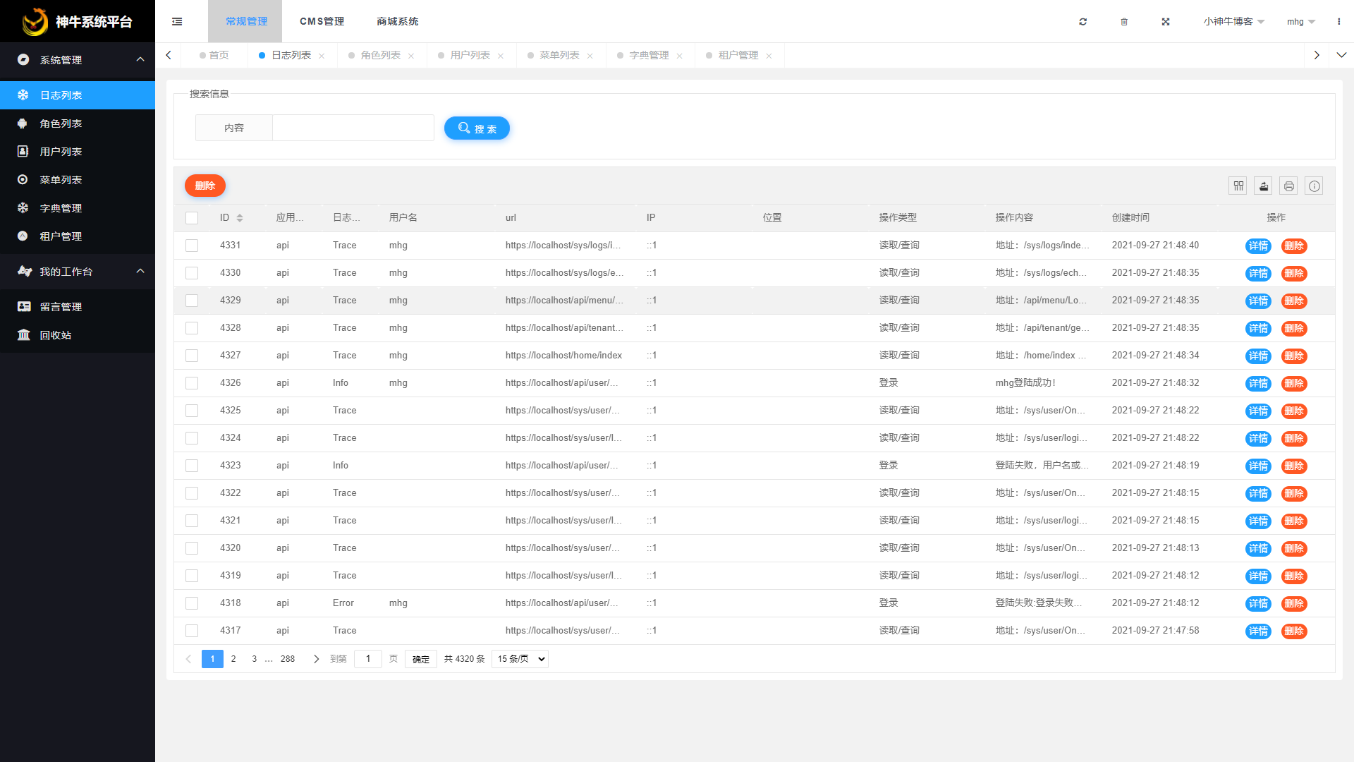 基于DotNetCore框架研发的自媒体内容管理系统  权限管理、CMS管理、商城管理