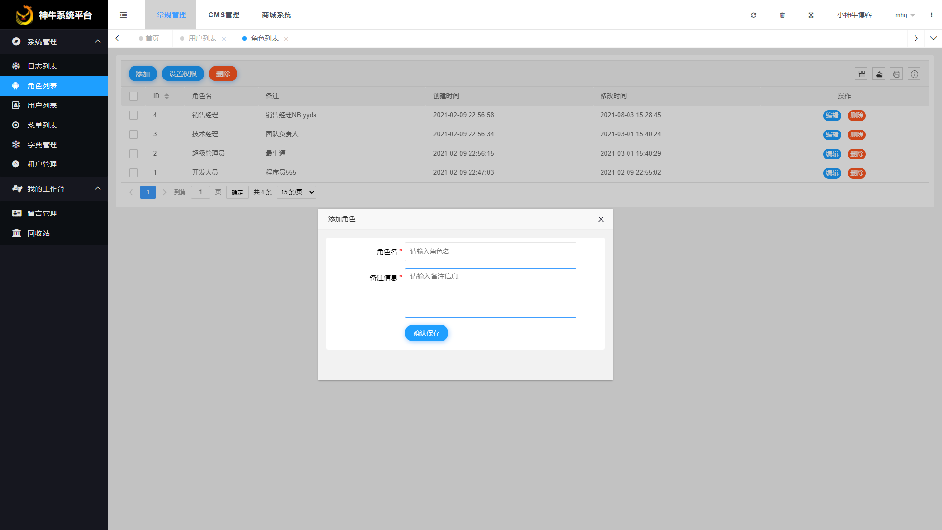 基于DotNetCore框架研发的自媒体内容管理系统  权限管理、CMS管理、商城管理