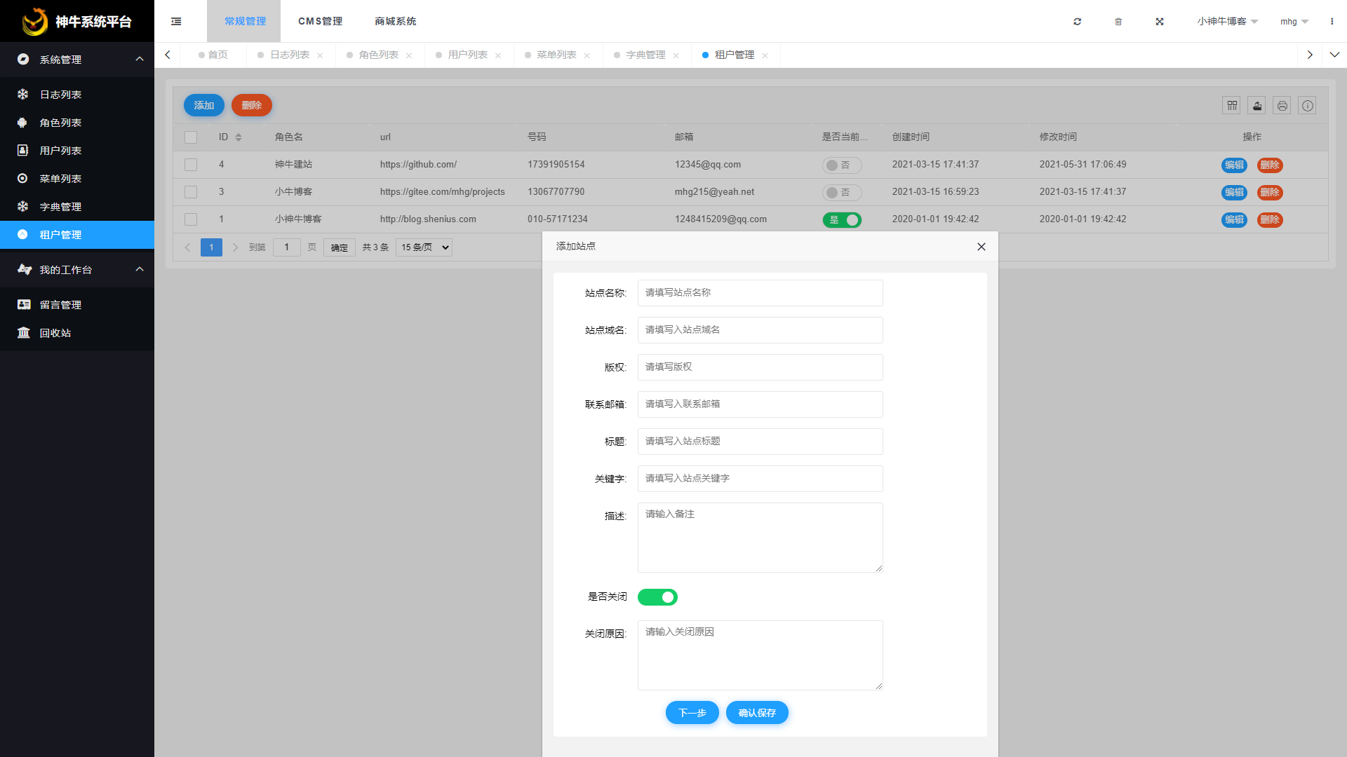 基于DotNetCore框架研发的自媒体内容管理系统  权限管理、CMS管理、商城管理