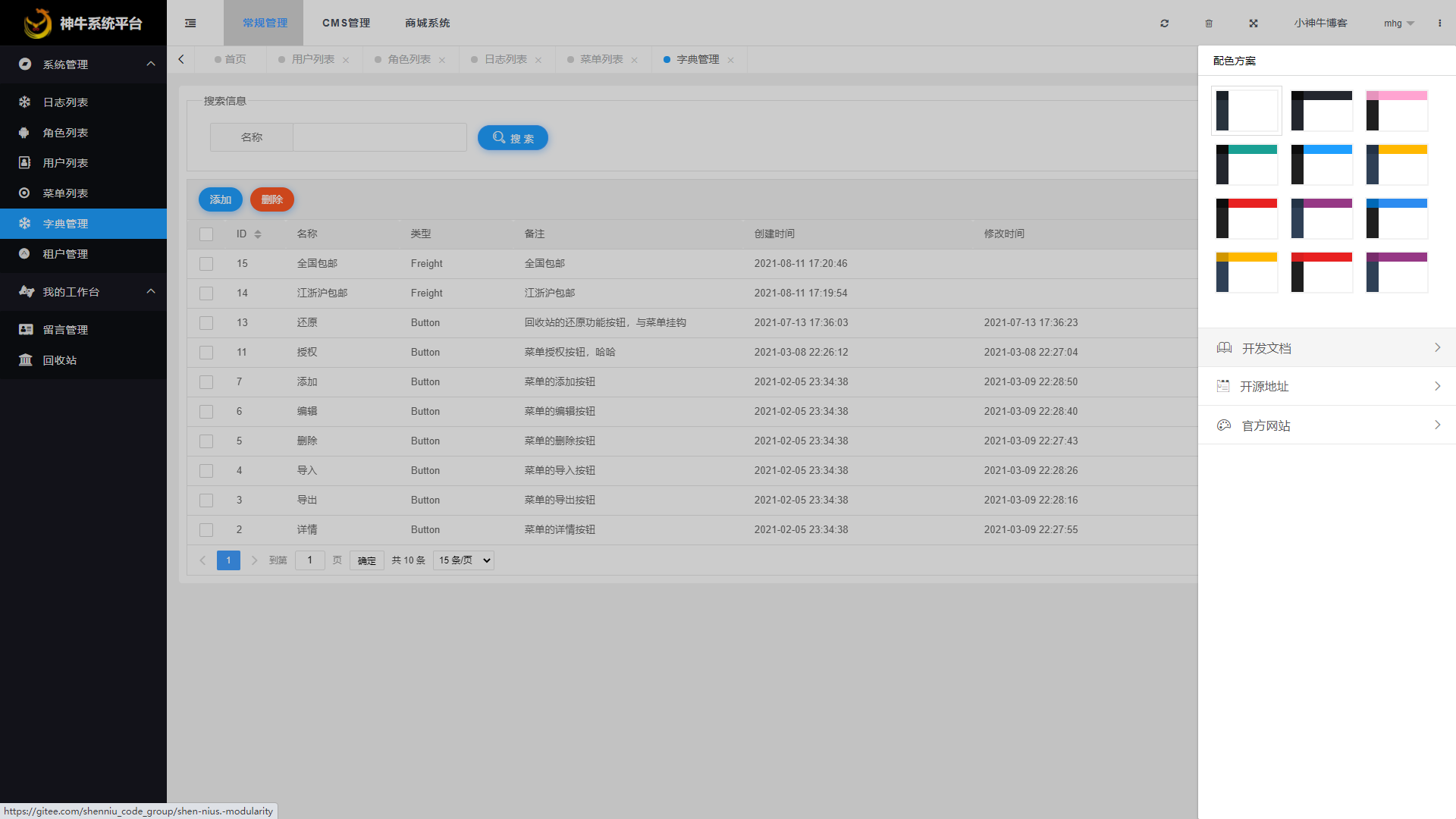 基于DotNetCore框架研发的自媒体内容管理系统  权限管理、CMS管理、商城管理