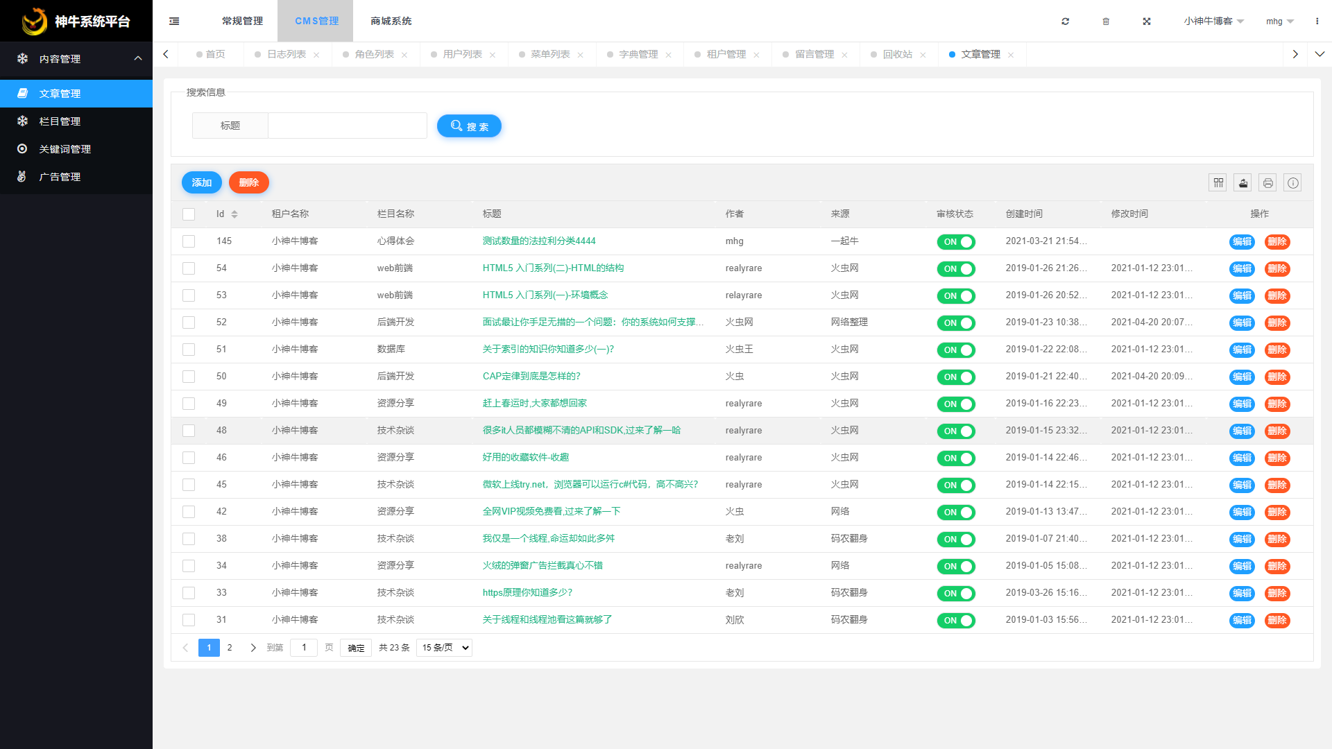 基于DotNetCore框架研发的自媒体内容管理系统  权限管理、CMS管理、商城管理