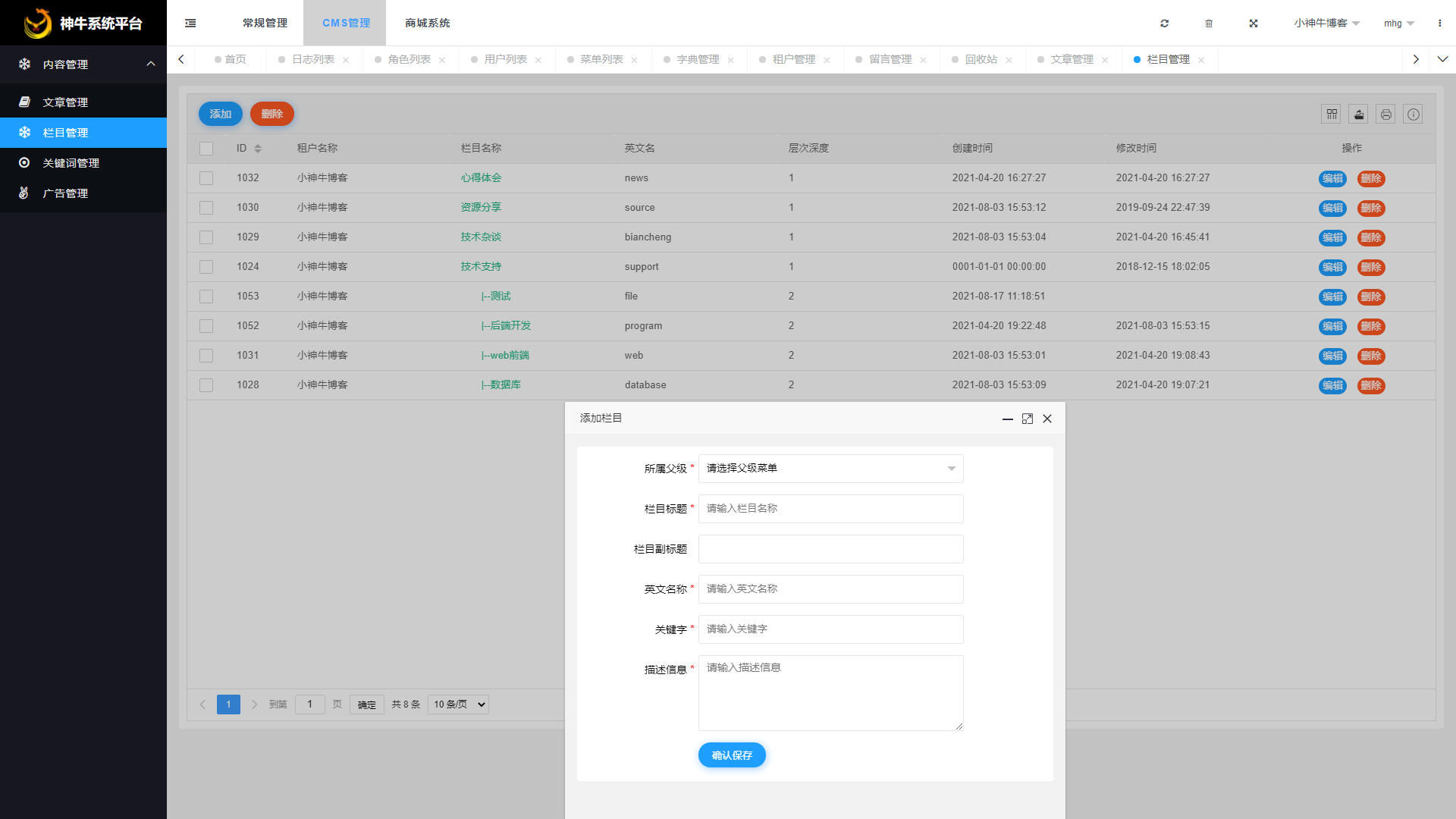 基于DotNetCore框架研发的自媒体内容管理系统  权限管理、CMS管理、商城管理