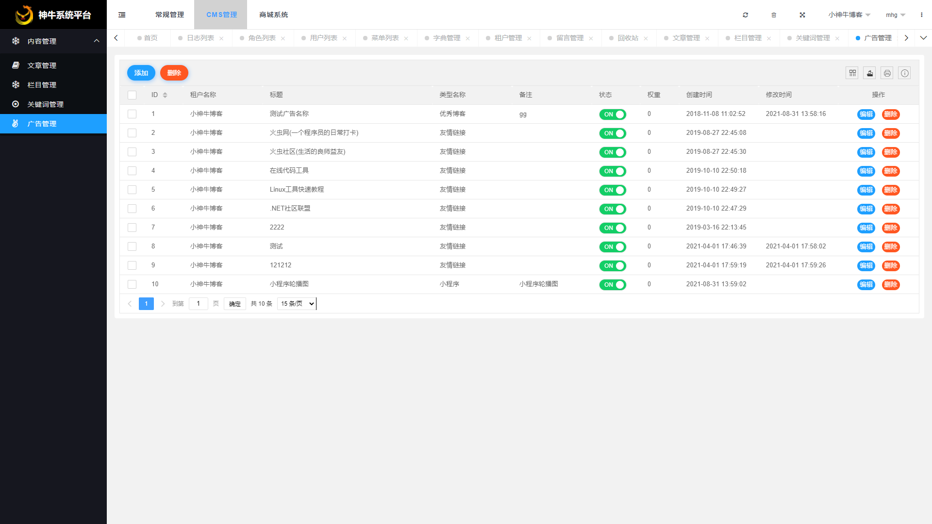 基于DotNetCore框架研发的自媒体内容管理系统  权限管理、CMS管理、商城管理