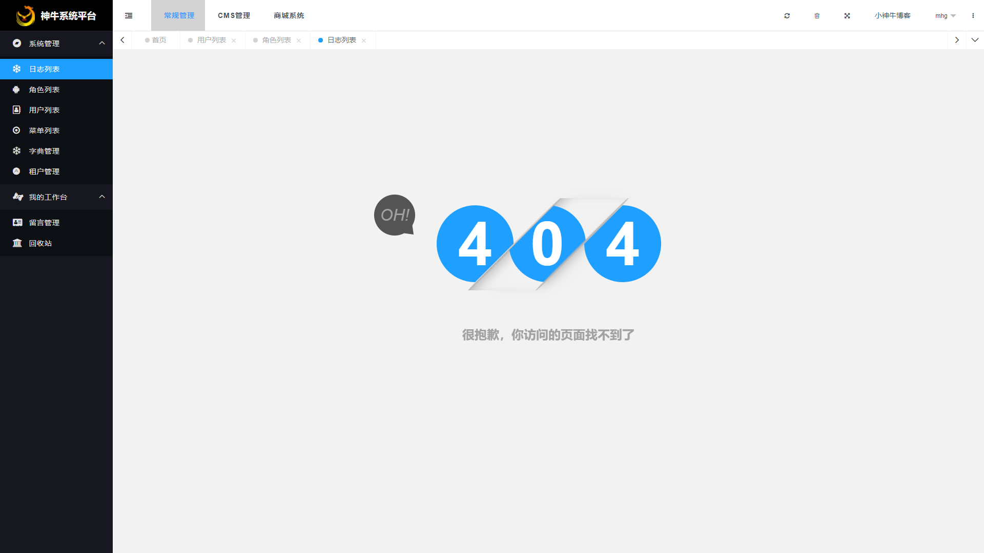 基于DotNetCore框架研发的自媒体内容管理系统  权限管理、CMS管理、商城管理