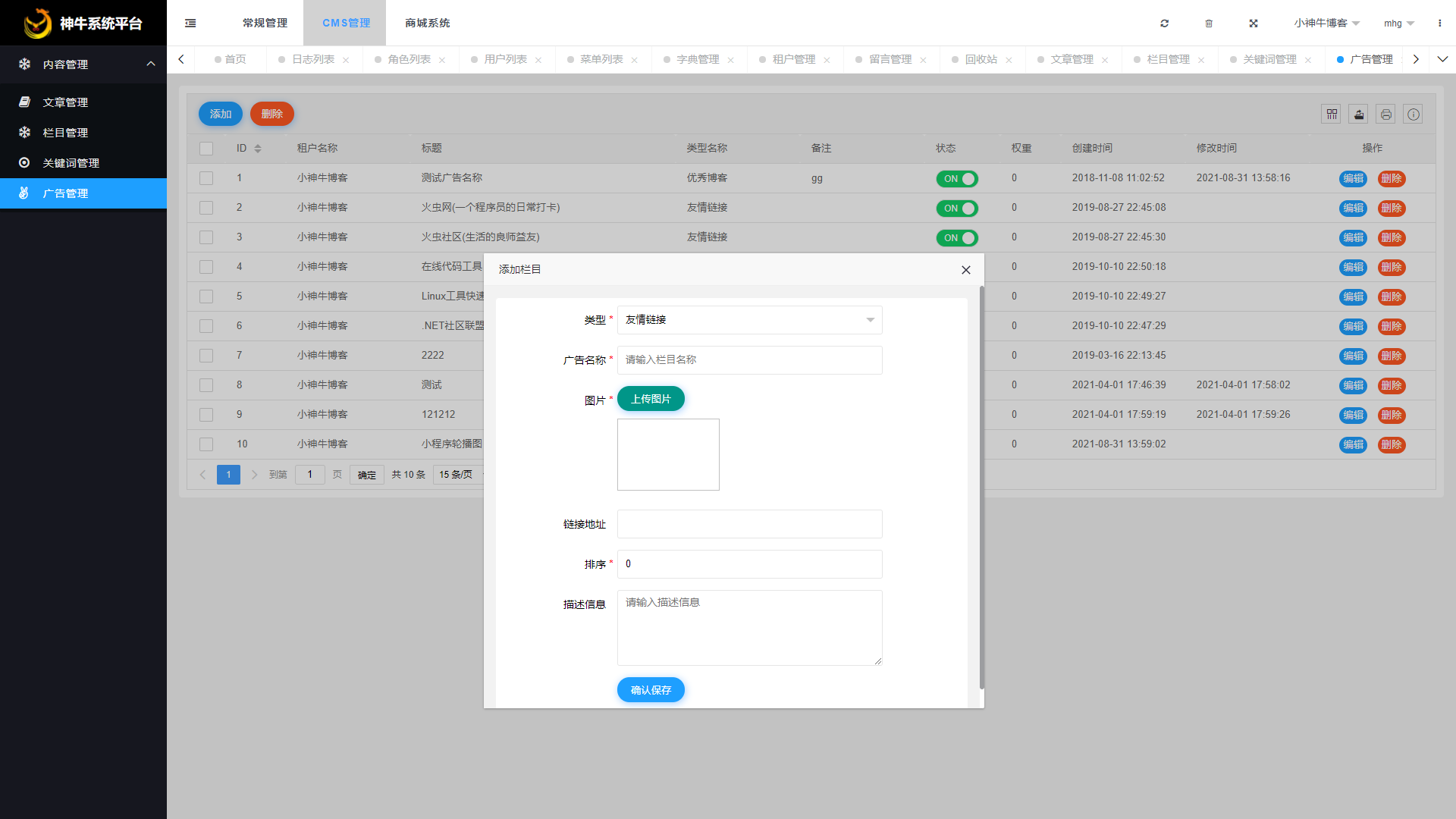 基于DotNetCore框架研发的自媒体内容管理系统  权限管理、CMS管理、商城管理