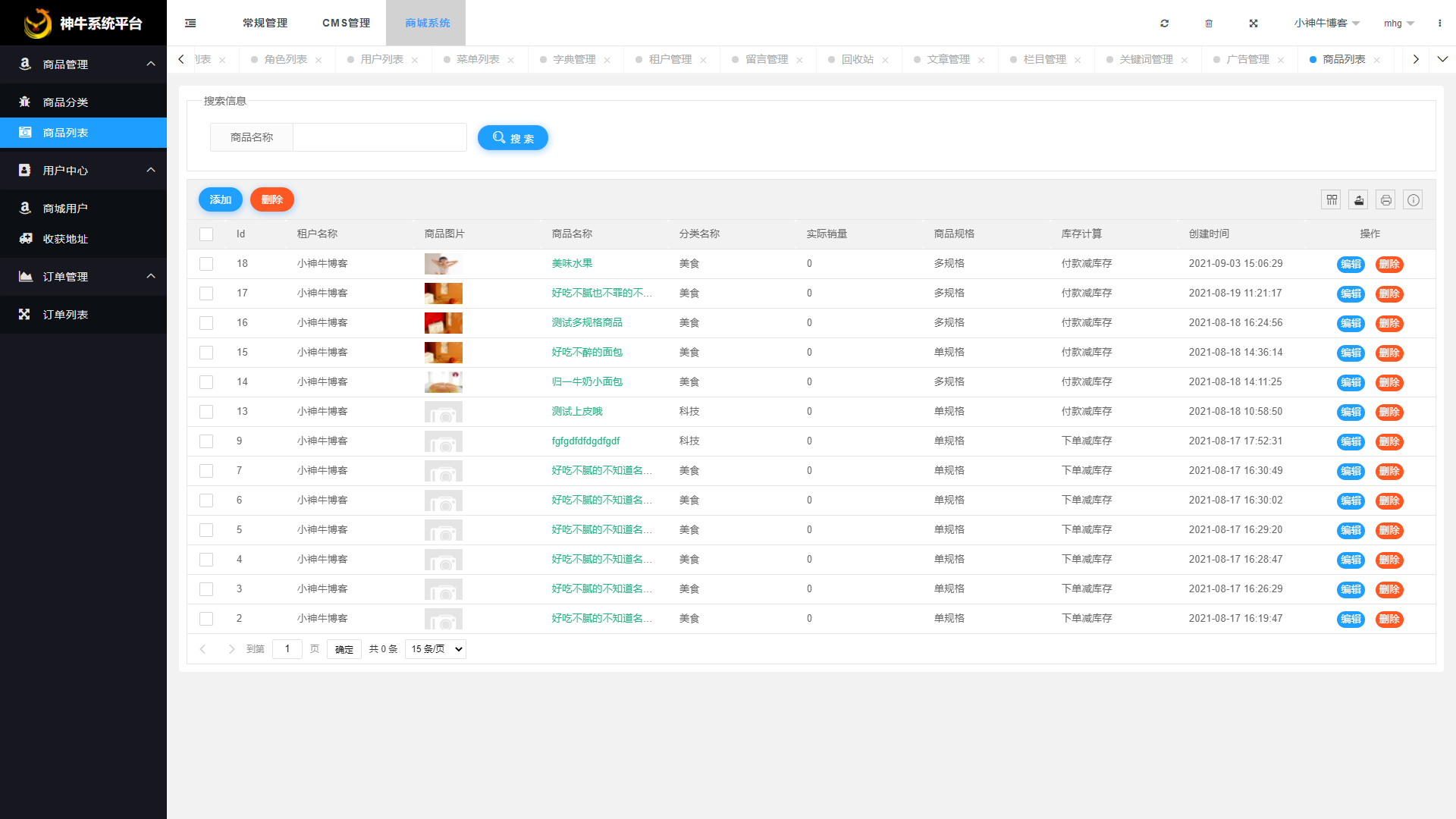 基于DotNetCore框架研发的自媒体内容管理系统  权限管理、CMS管理、商城管理