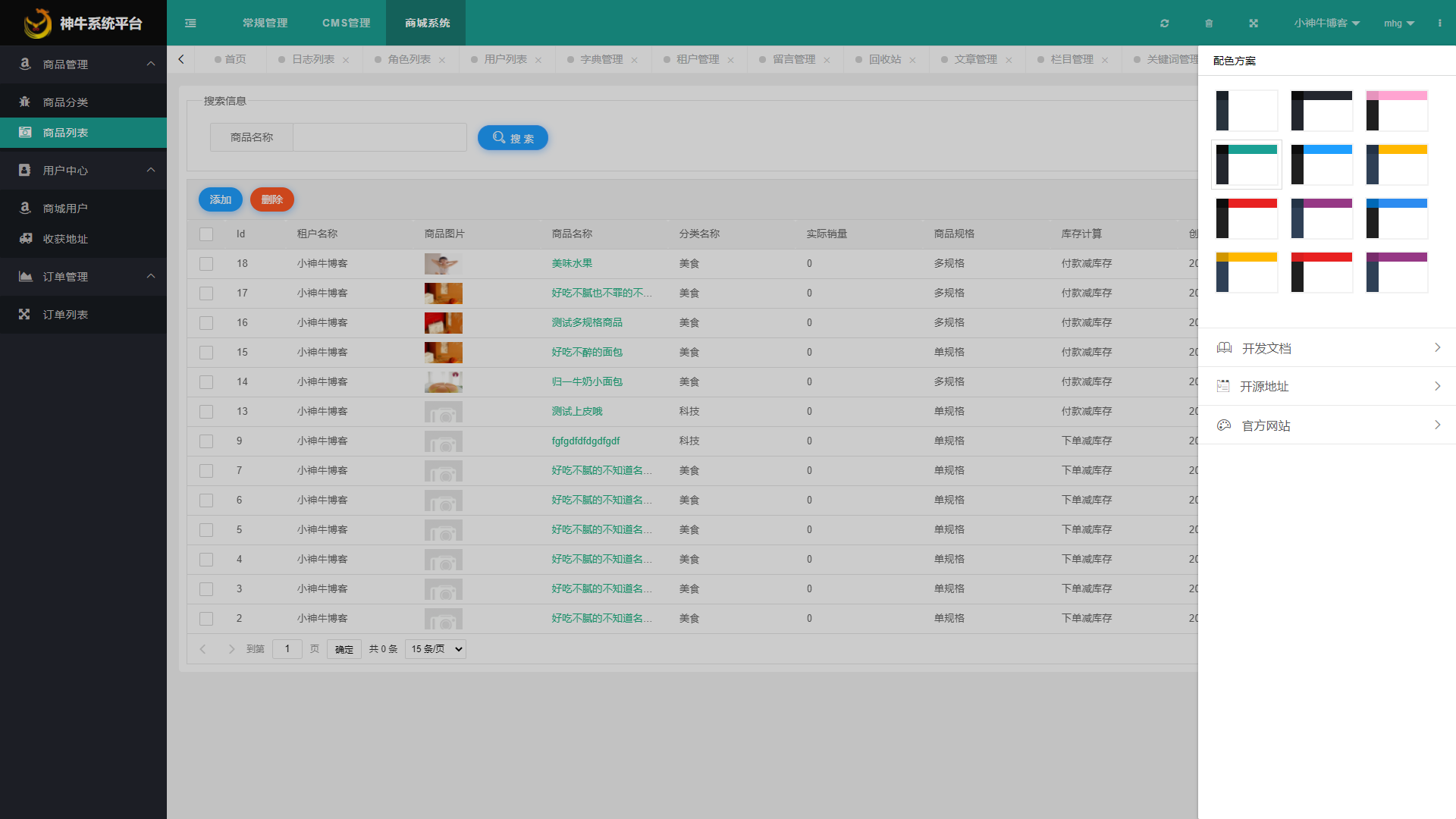 基于DotNetCore框架研发的自媒体内容管理系统  权限管理、CMS管理、商城管理