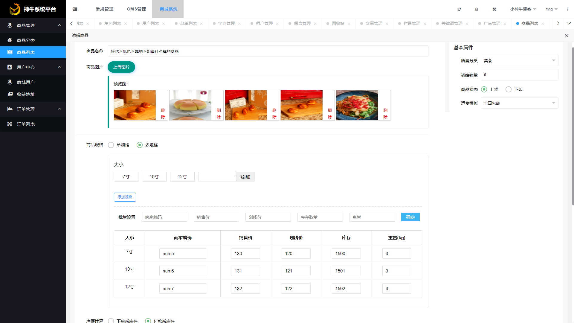 基于DotNetCore框架研发的自媒体内容管理系统  权限管理、CMS管理、商城管理
