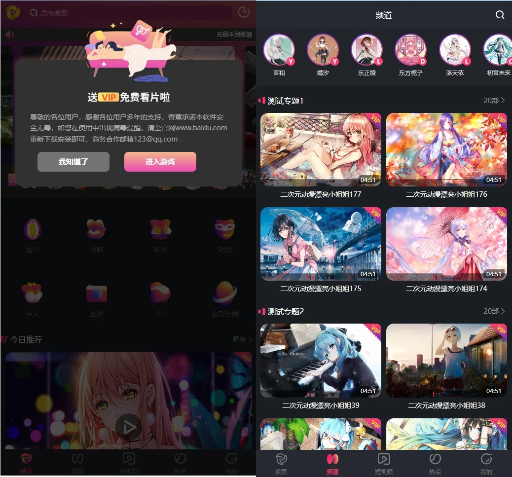 苹果CMS V10_某蕉视频二开苹果cms视频网站源码模板可封装双端APP