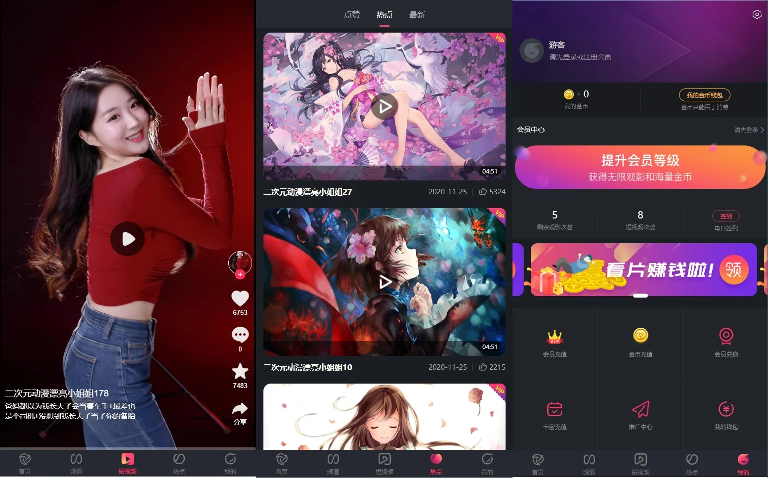 苹果CMS V10_某蕉视频二开苹果cms视频网站源码模板可封装双端APP