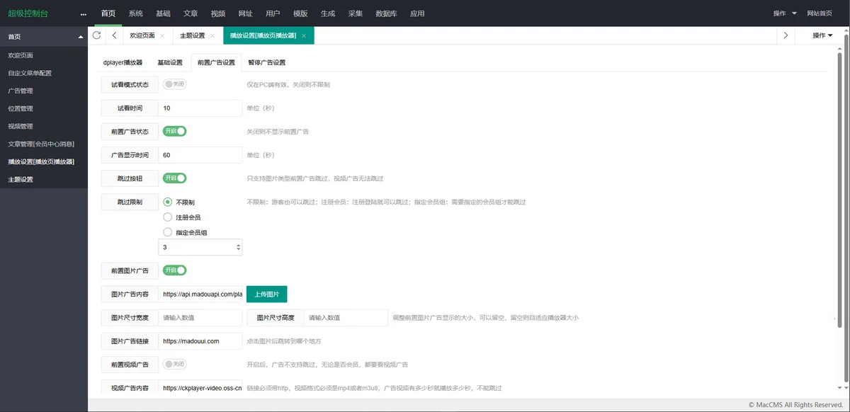 苹果CMS V10_某蕉视频二开苹果cms视频网站源码模板可封装双端APP