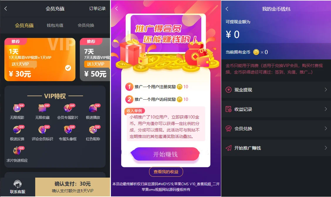 苹果CMS V10_某蕉视频二开苹果cms视频网站源码模板可封装双端APP