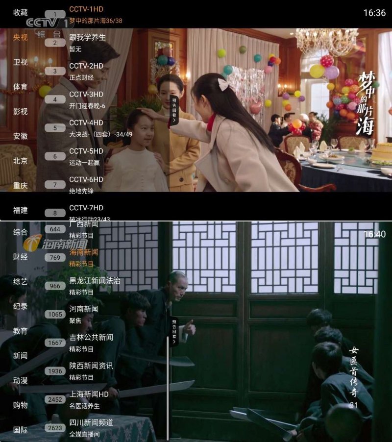直播大全TV 1.4.0频道超多秒切换功能丰富