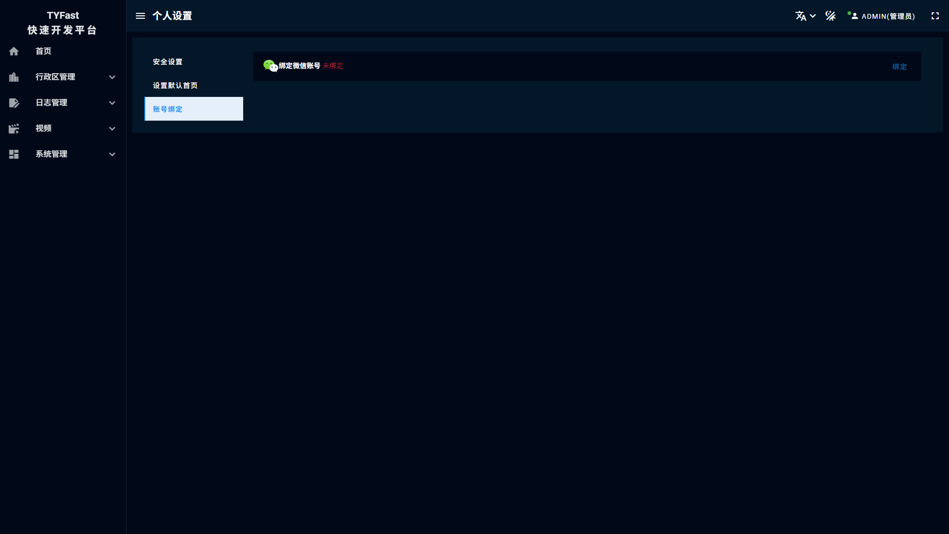 基于SpringBoot+Shiro搭建的快速开发平台，代码结构清晰，简约易懂，界面美观新颖。可直接运行 ...